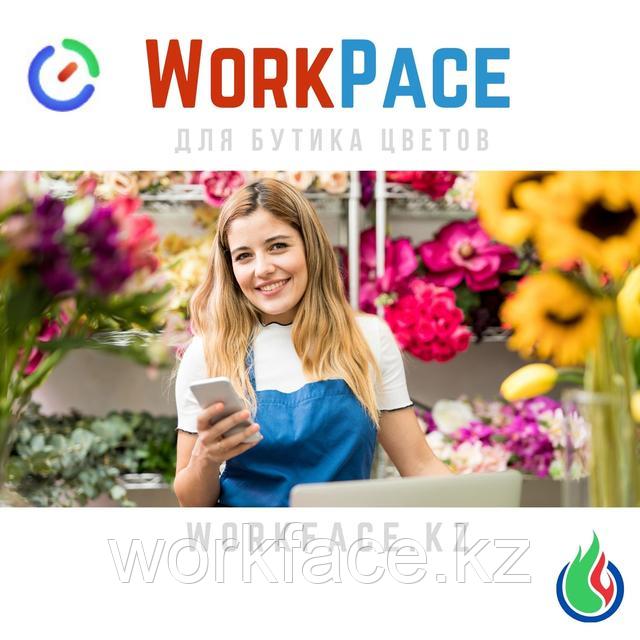 WorkPace Face ID для цветочного бутика