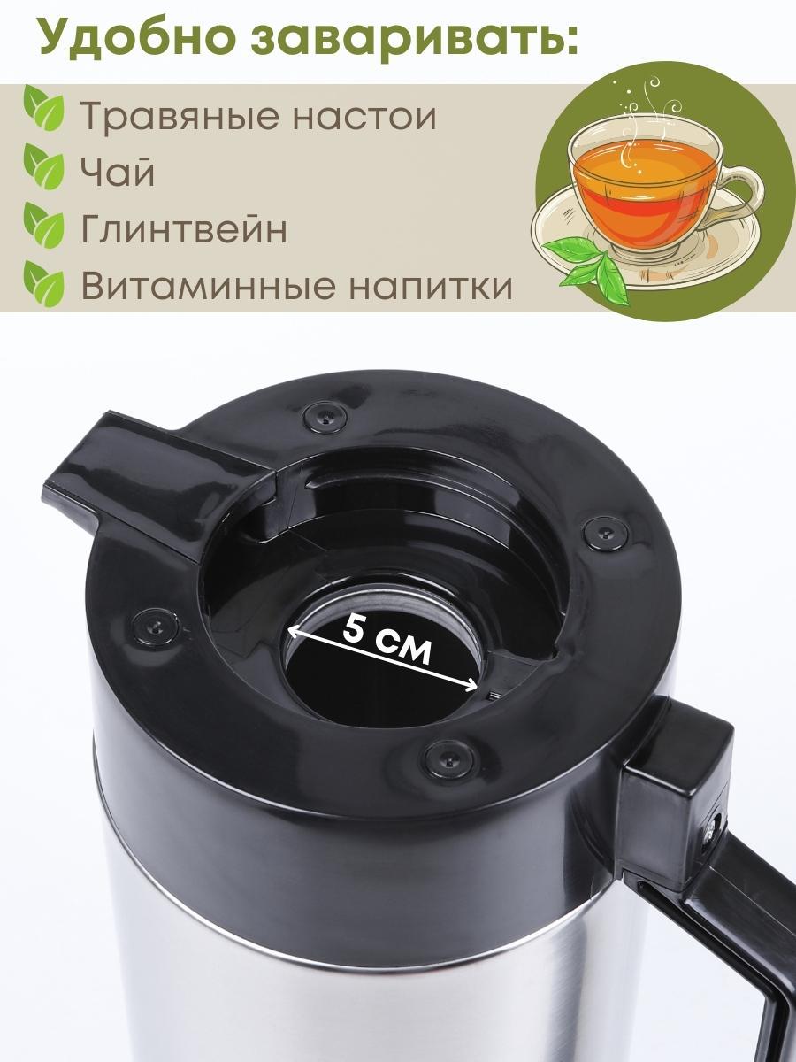 Термос для чая 3 л металлический Амет Родник В-3 1С60 - фото 3 - id-p88360422