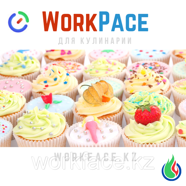 Для кулинарии WorkPace