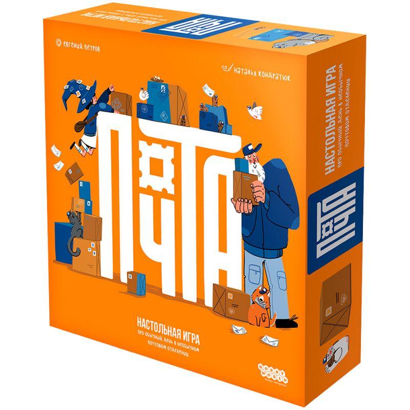 Настольная игра: Почта | Хоббиворлд
