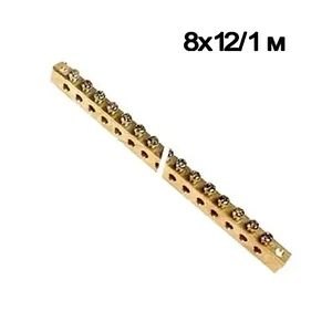 Шина нулевая 8х12мм, 1м