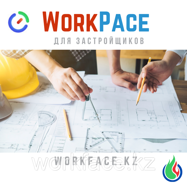 WorkPace + Face ID для застройщиков