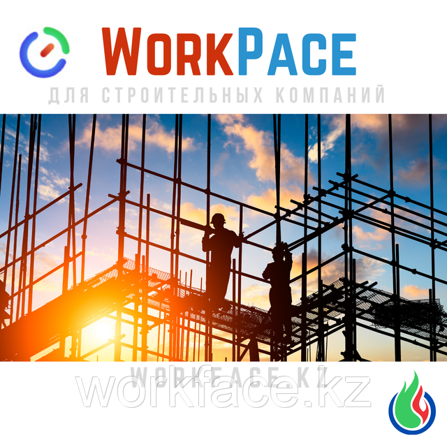 WorkPace + Face ID для больших компаний