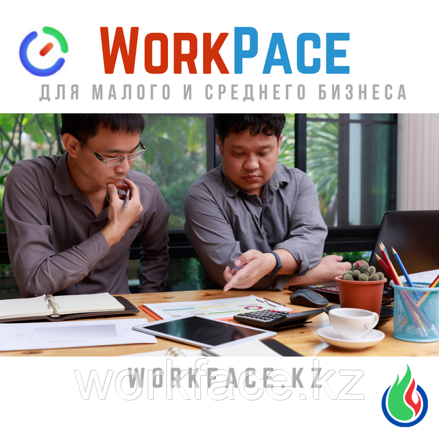 WorkPace + Face ID для  компаний МСБ