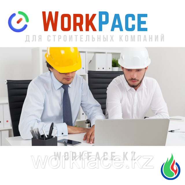 WorkPace + Face ID для крупных компаний