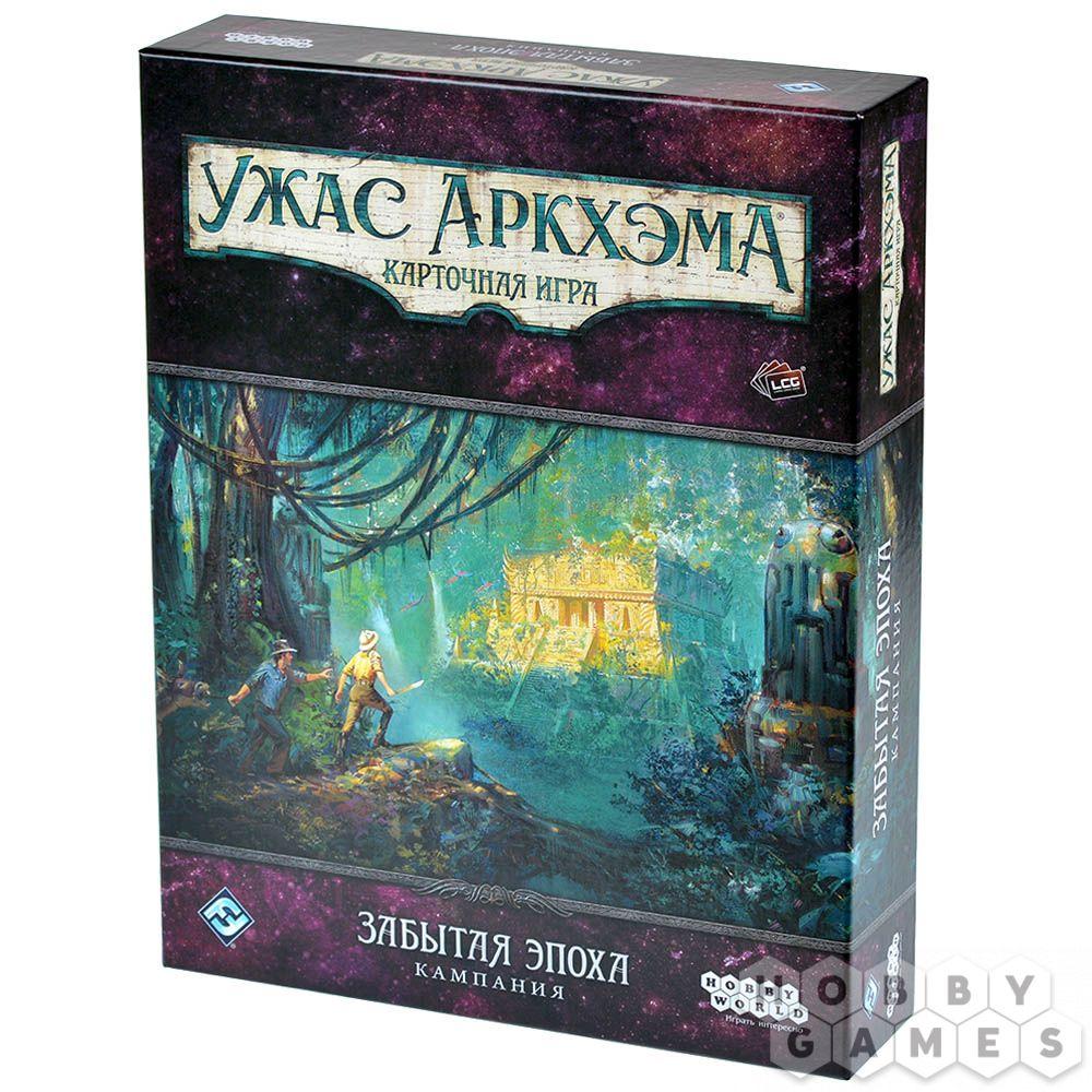 Настольная игра Ужас Аркхэма. Карточная игра: Забытая эпоха. Кампания - фото 1 - id-p114028523