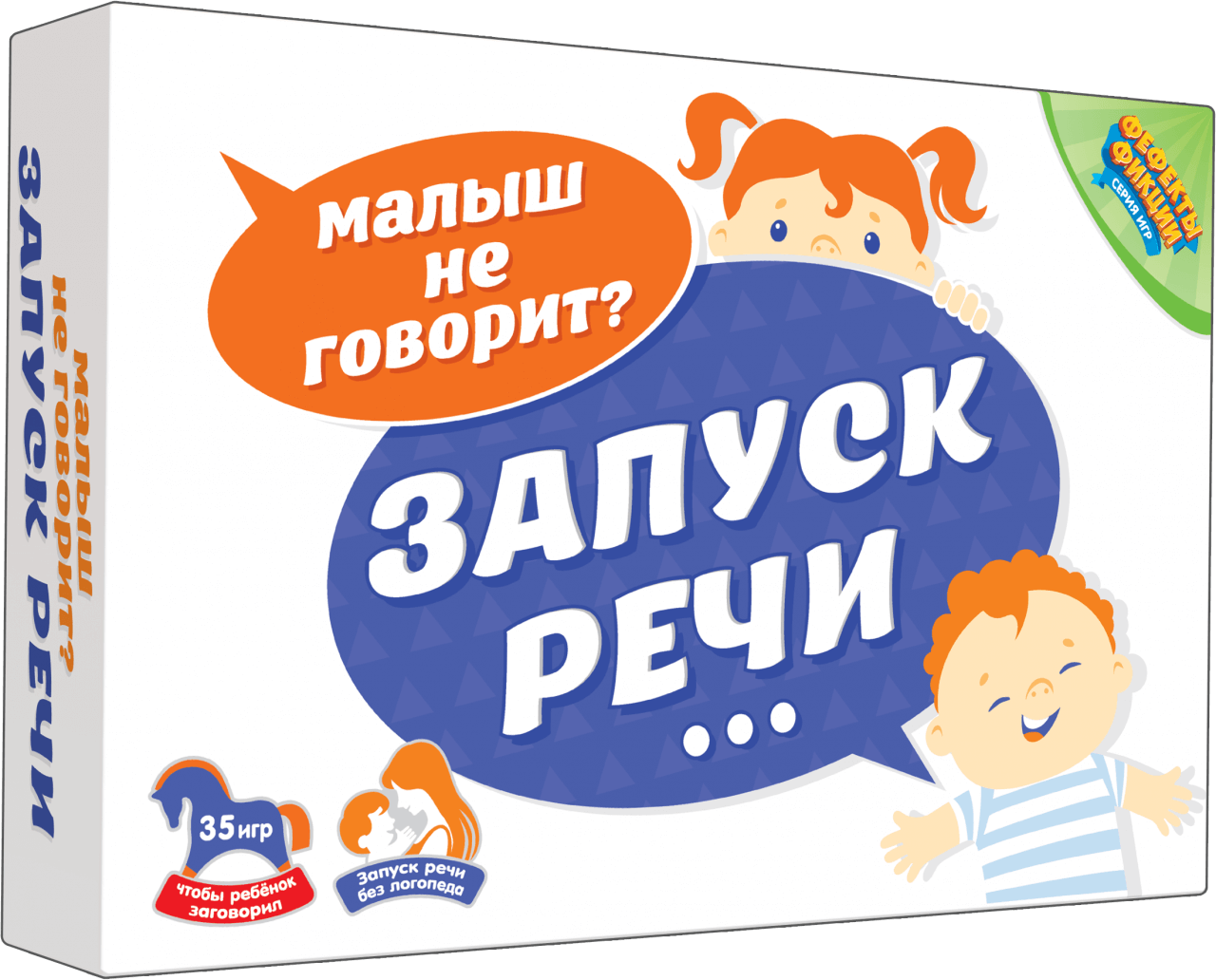 Настольная игра: Запуск речи | DoJoy