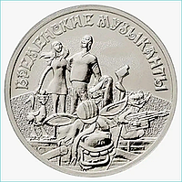 Монета "Бременские музыканты" 25 рублей (Россия)
