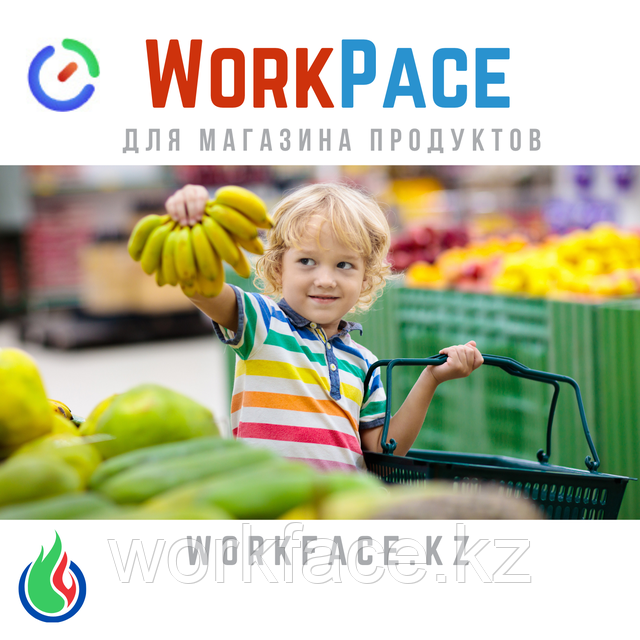 WorkPace + FACE ID для магазина
