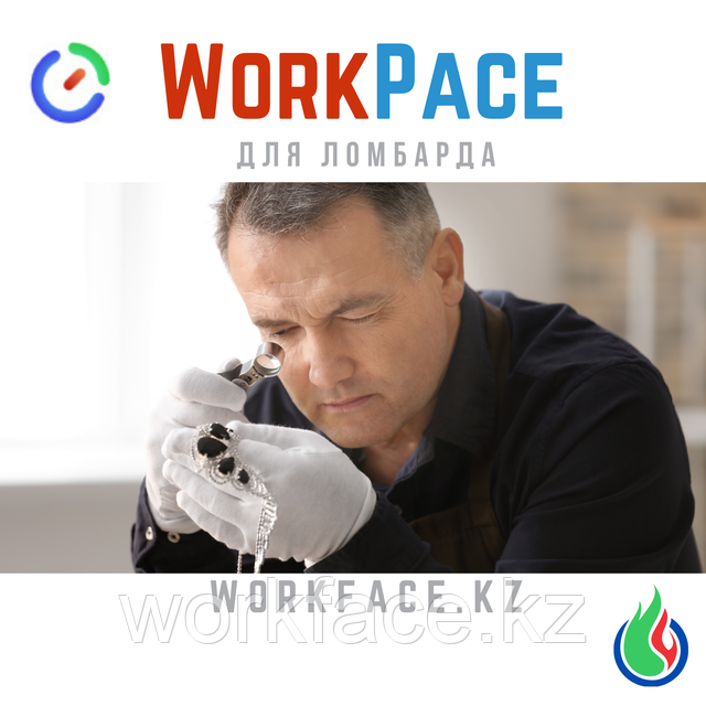 WorkPace: эффективность в каждом рабочем моменте!