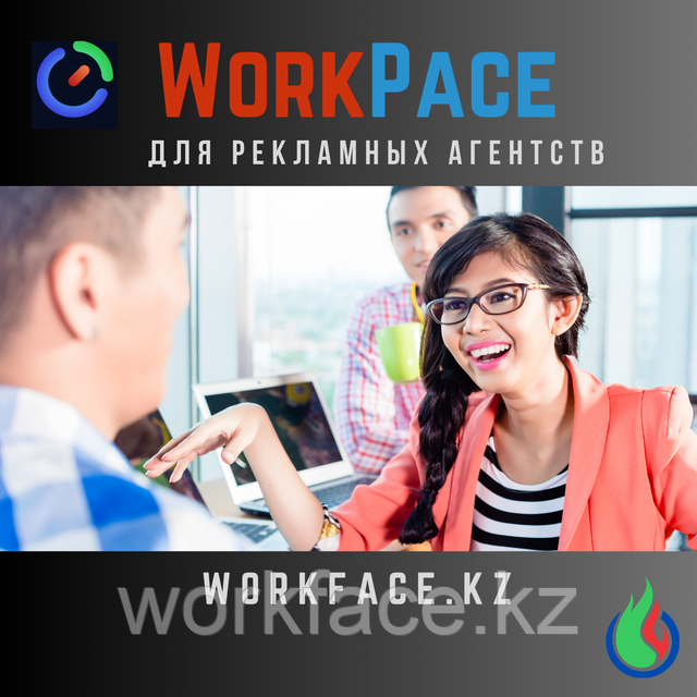Автоматизация с WorkPace – ваш путь к производительности и успеху!