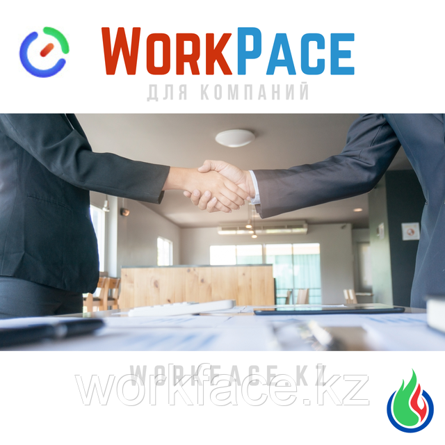WorkPace + Face ID для средней компании