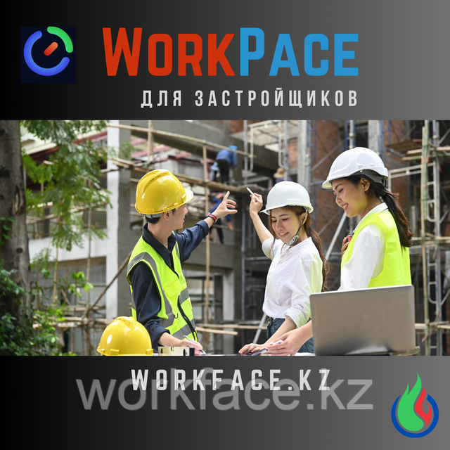 Биометрия WorkPace с Face ID