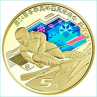 Монета "Горнолыжный спорт" XXIV зимние Олимпийские игры в Пекине 5 юаней Китай 2022 (Латунь)