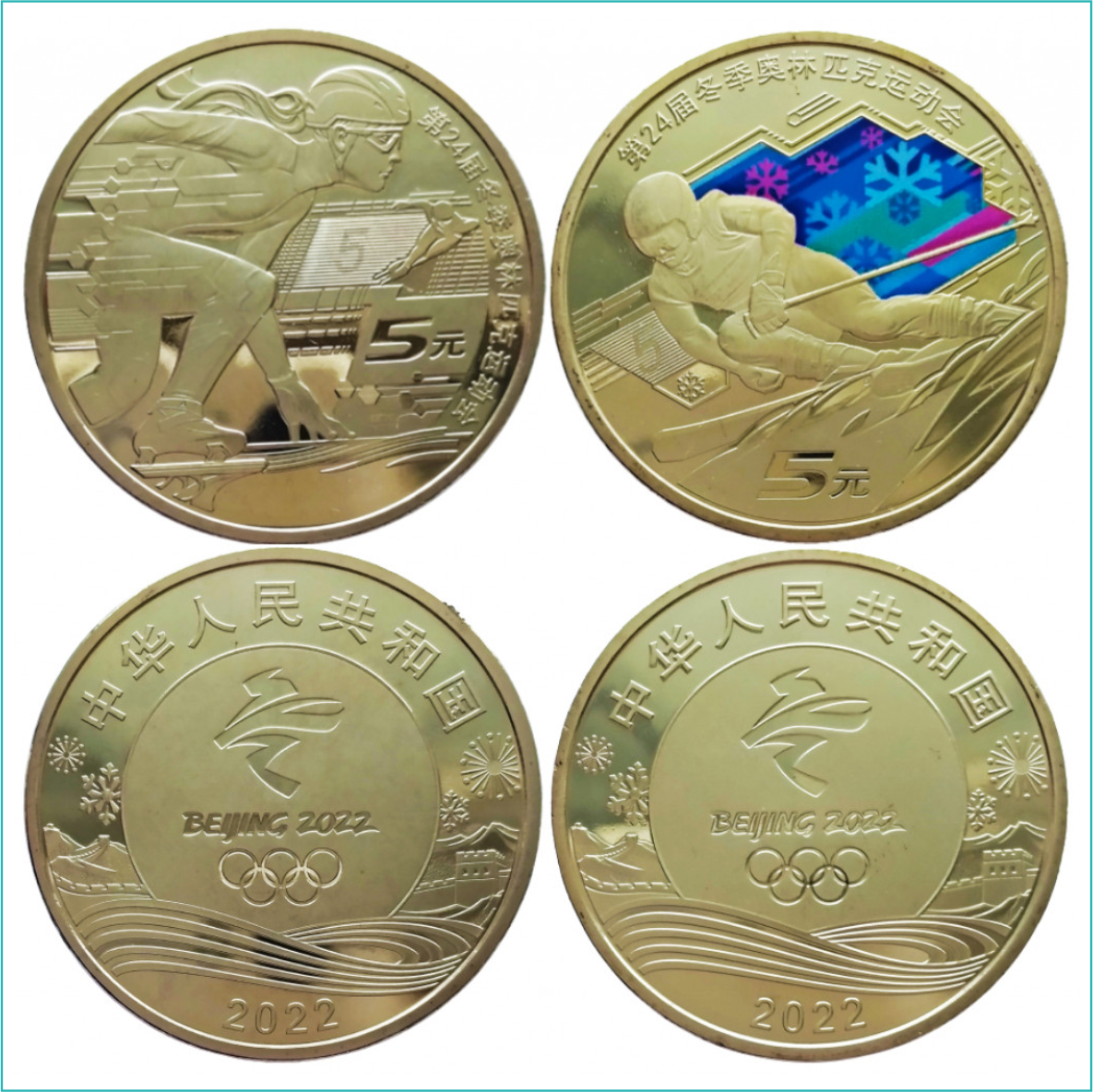 Монета "Шорт-трек" XXIV зимние Олимпийские игры в Пекине 5 юаней Китай 2022 (Латунь) - фото 3 - id-p114029085
