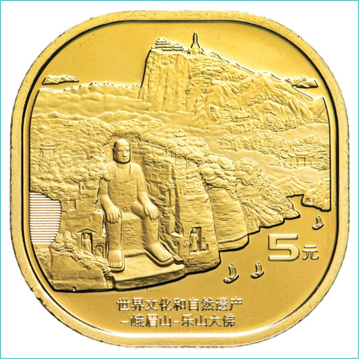 Монета "Гора Эмэйшань и Статуя Будды" 5 юаней Китай 2022 (Латунь)