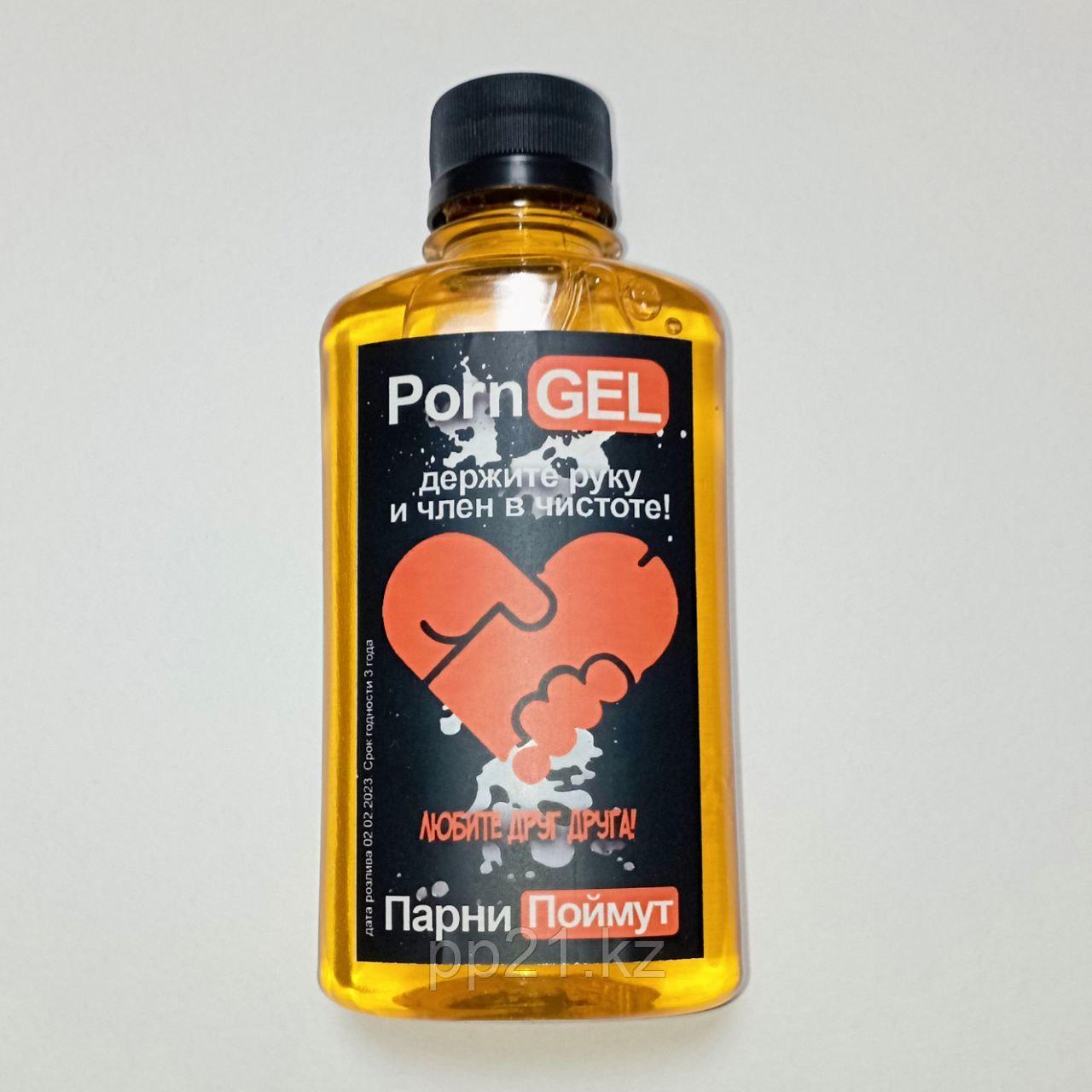 Жидкое мыло - гель для душа - шампунь 200 мл. "PornGel"