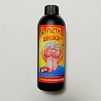 Жидкое мыло - гель для душа - шампунь 250 мл. "Расти шишка"