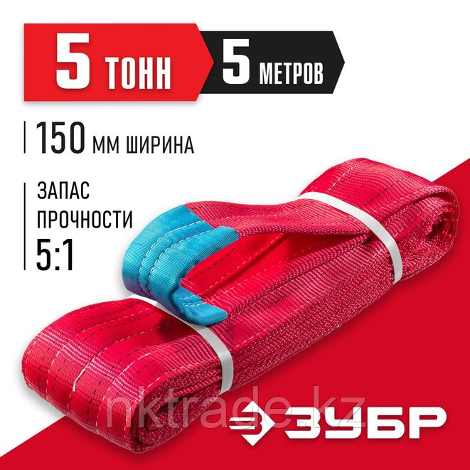 ЗУБР 5 т, 5 м, петлевой текстильный строп красный СТП-5/5 43555-5-5