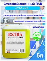 Қоспалы анионды ББЗ EXTRA-MD.