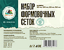 Сетка формовочная (калибры 80,100, 125, 150 мм), фото 3