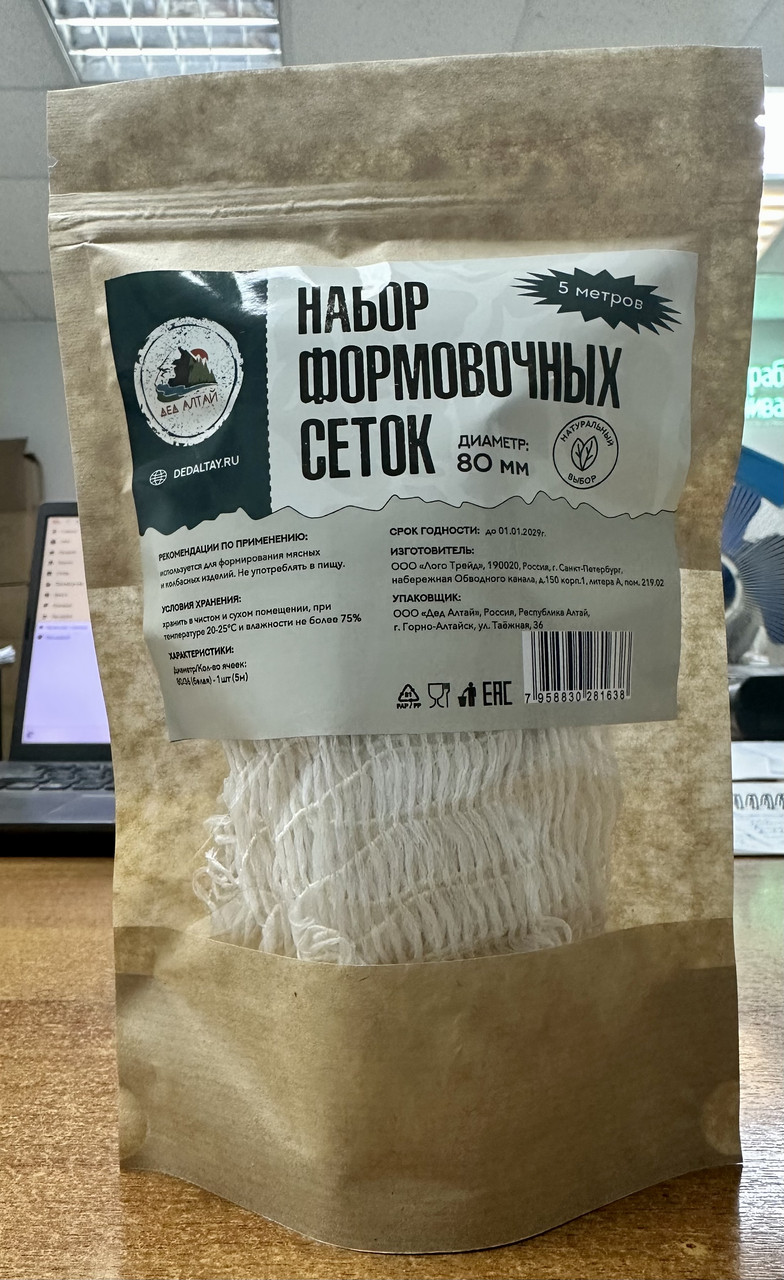 Сетка формовочная (калибры 80 мм) 5 метров, фото 1