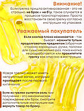 Грелка солевая Воротник желтый, фото 7