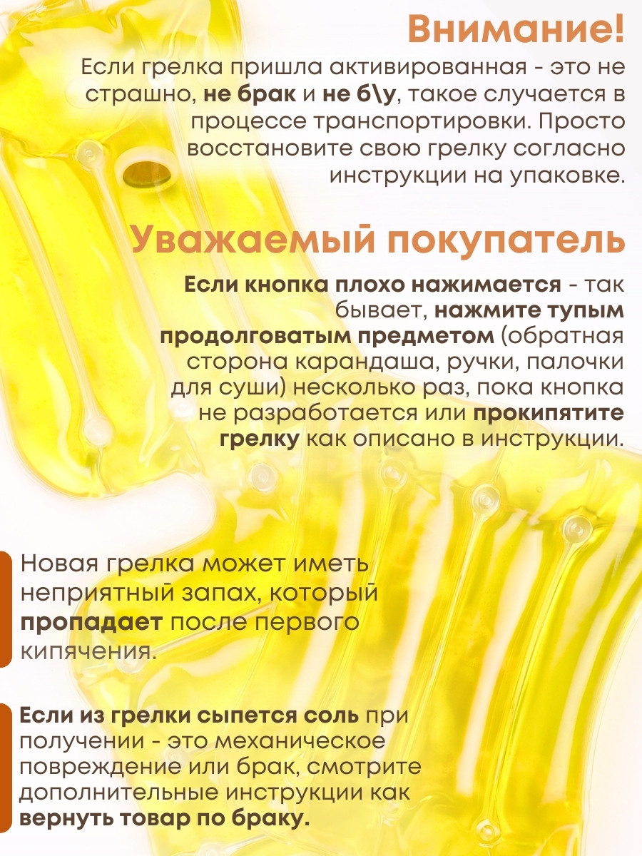 Грелка солевая Воротник желтый - фото 7 - id-p98206366