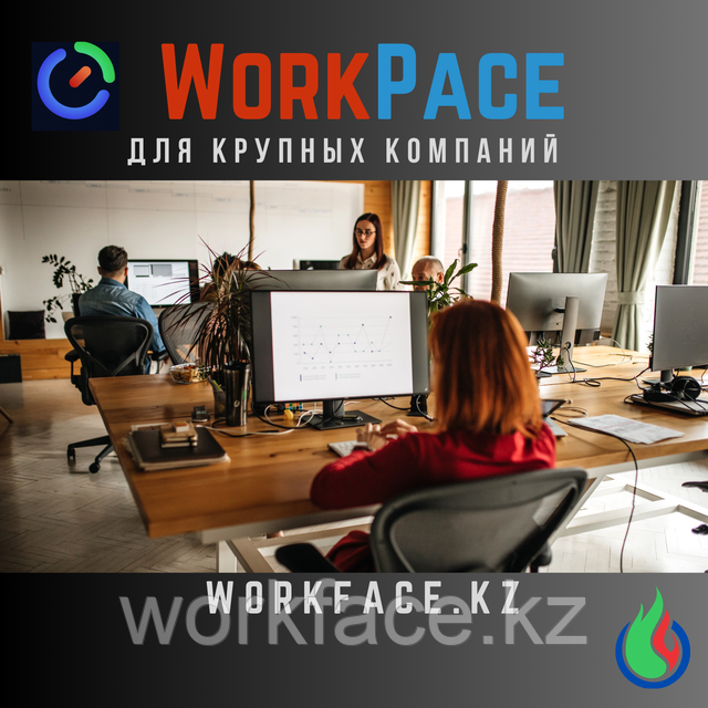 WorkPace - ваше время, ваш выбор!