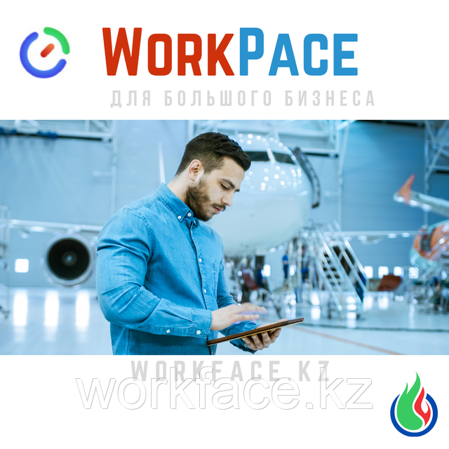 Лицензия WorkPace - ваш надежный партнер в управлении временем!