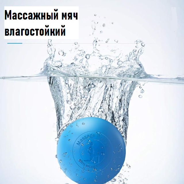 Мяч массажный МФР для триггерных точек Blue - фото 3 - id-p114036836