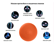 Мячик для массажа МФР Orange, фото 2