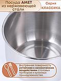 Ковш Амет Классика 2,0 л 1С641, диаметр 16 см, фото 4