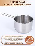 Ковш Амет Классика 2,0 л 1С641, диаметр 16 см, фото 5