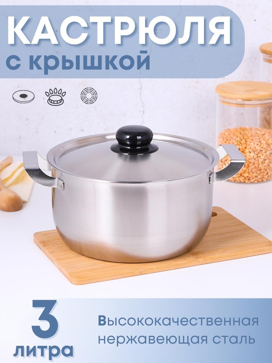 Кастрюля Амет Эконом 3 л 1С815 с металлической крышкой, фото 1