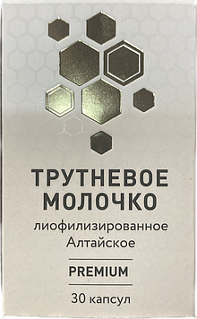 Трутневое молочко "Алтайское" лиофилизированное Premium №60 по 0,5гр.