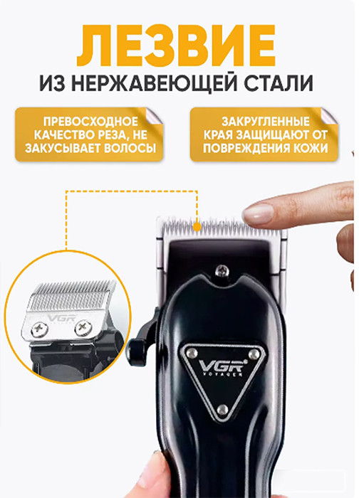Машинка профессиональная беспроводная для стрижки волос VGR V-051 USB, 4 насадки - фото 4 - id-p114041985