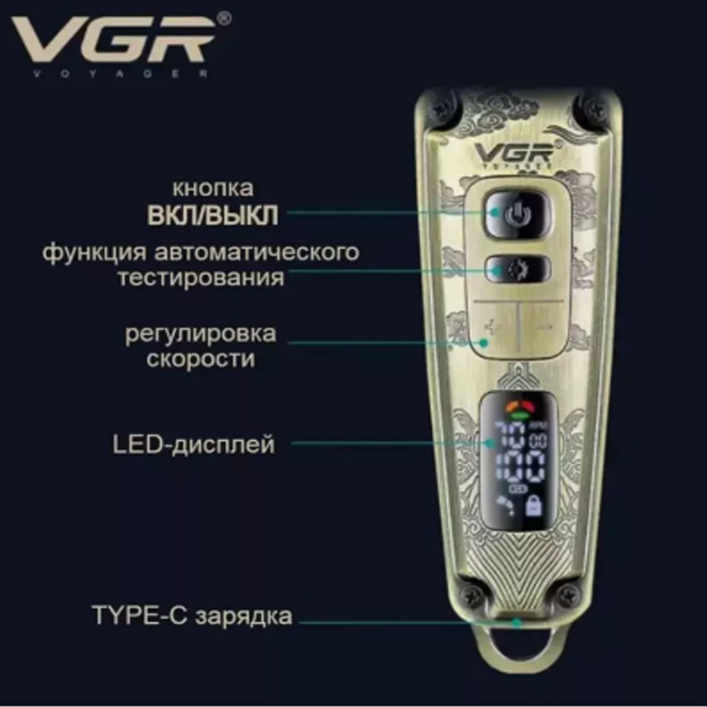 Машинка для стрижки, профессиональная, триммер, набор для волос VGR V-901 - фото 5 - id-p114042063