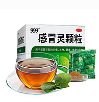 Чай 999 антивирусный Ганьмаолин от простуды