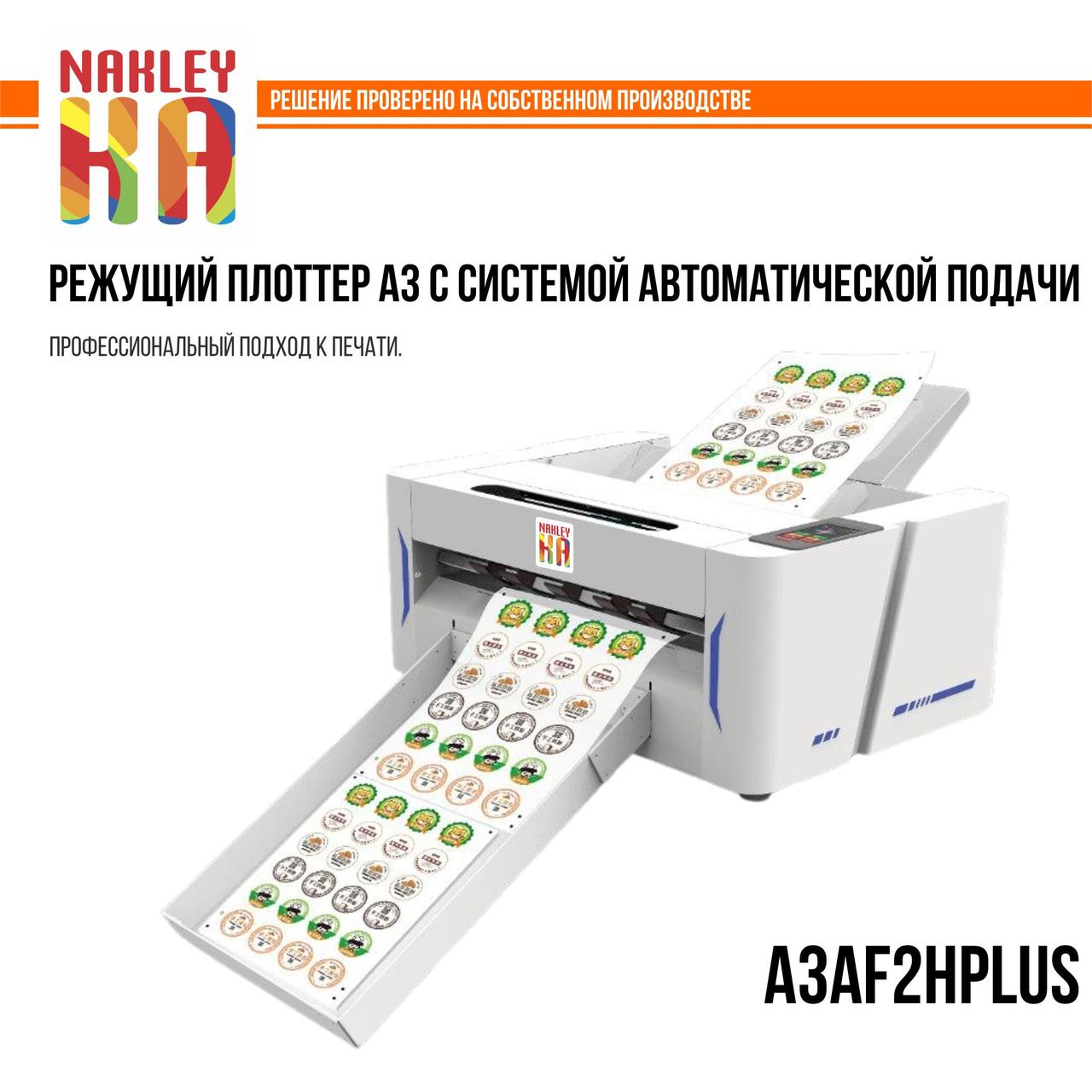 Режущий плоттер A3 SERVO PLUS с автоматической подачей листов формат SRА3 - фото 1 - id-p111293030