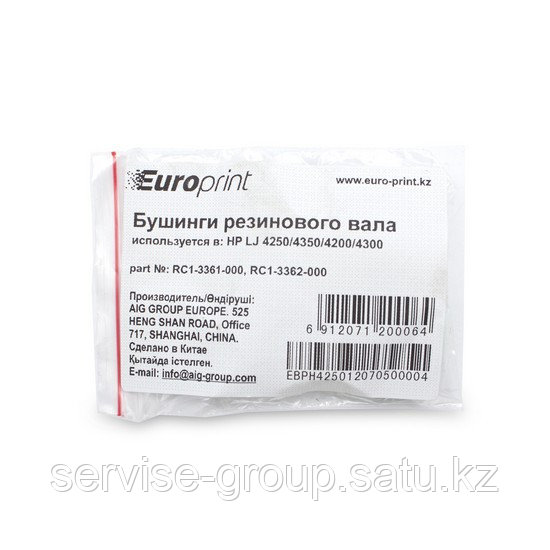 Бушинги резинового вала Europrint HP 4250 - фото 2 - id-p114048660