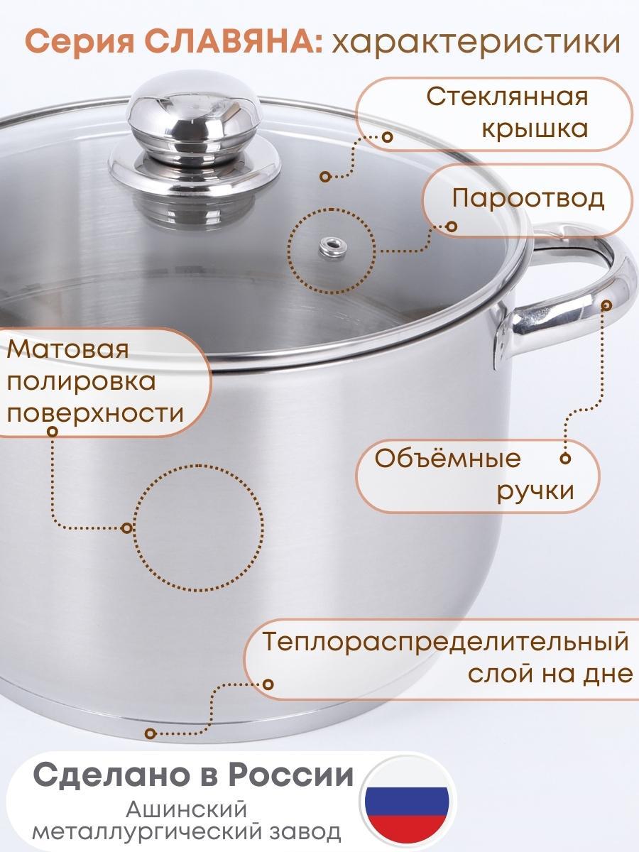Кастрюля Амет Славяна 5 л 1С858 стеклянная крышка, фото 1