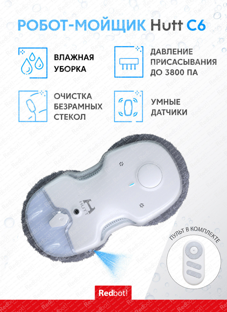 Мойщик Окон Xiaomi W66 Купить