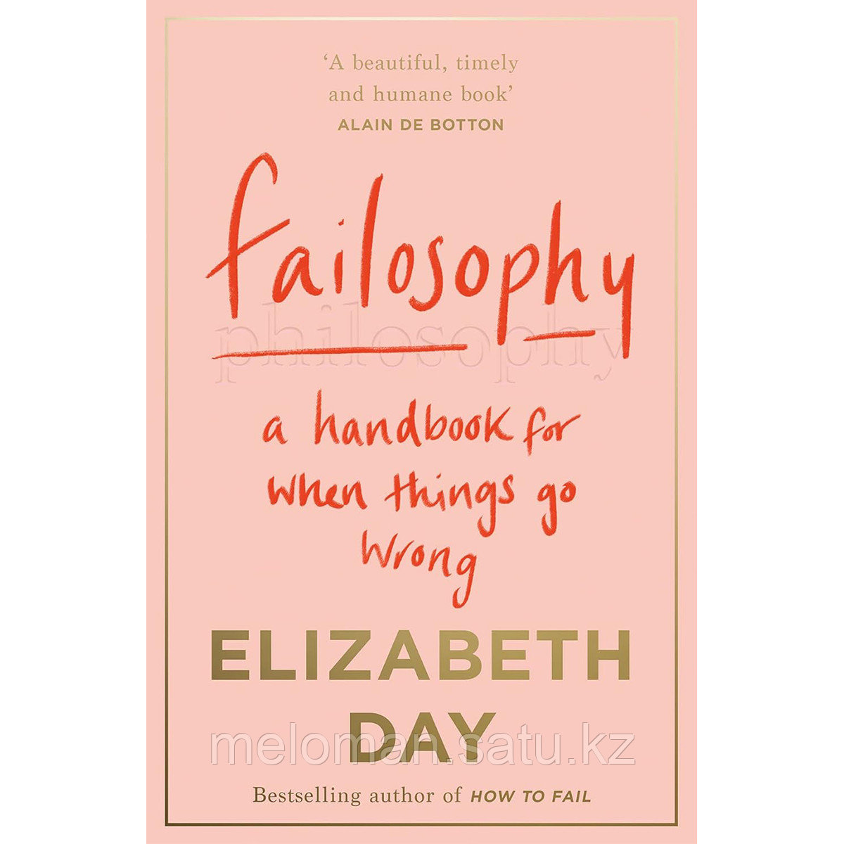 Day E.: Failosophy. A Handbook for When Things Go Wrong - фото 1 - id-p114029941