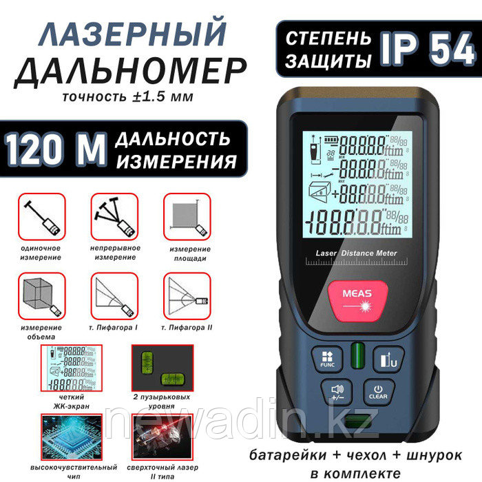 Лазерный дальномер 120м - фото 1 - id-p114078568