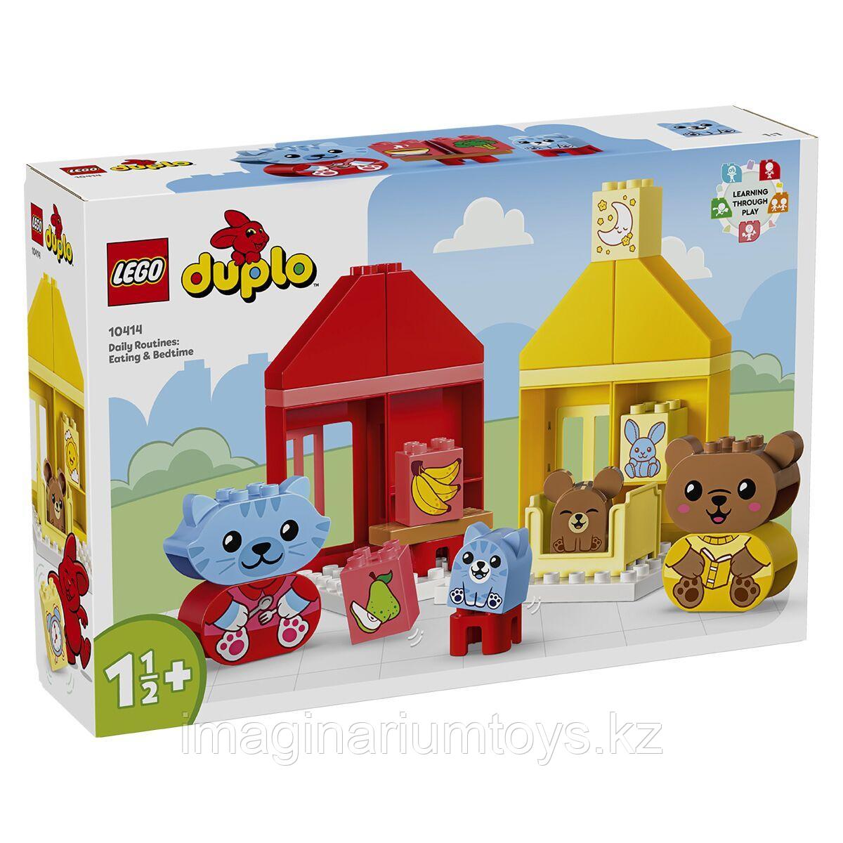 Конструктор Lego Duplo Распорядок дня: прием пищи и время сна - фото 3 - id-p114079180