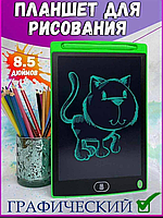 Планшет электронный для рисования и заметок графический LCD Writing Tablet со стилусом (8.5 дюймов)