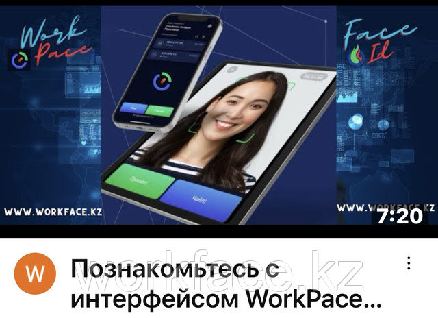 Interface WorkPace: Qazaq, Russian, English