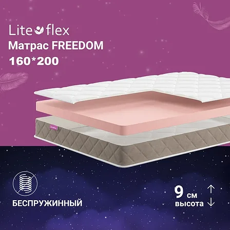 Матрас анатомический на кровать Lite Flex Freedom, 160х200, фото 2