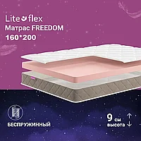 Матрас анатомический на кровать Lite Flex Freedom, 180х200